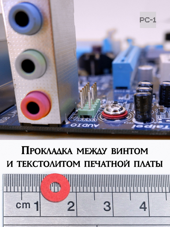 30шт. М3.0 (М3х8мм) Красная изоляционная шайба плоская под компьютерный винт, для крепления материнской платы в корпус ПК. - Pic n 311234