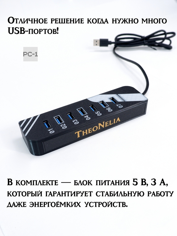 USB3.0 Хаб разветвитель на 7 портов с блоком питания 5В/3А. Концентратор HUB используется одновременно для 7 флешек, внешних хардов и для зарядки. - Pic n 311246