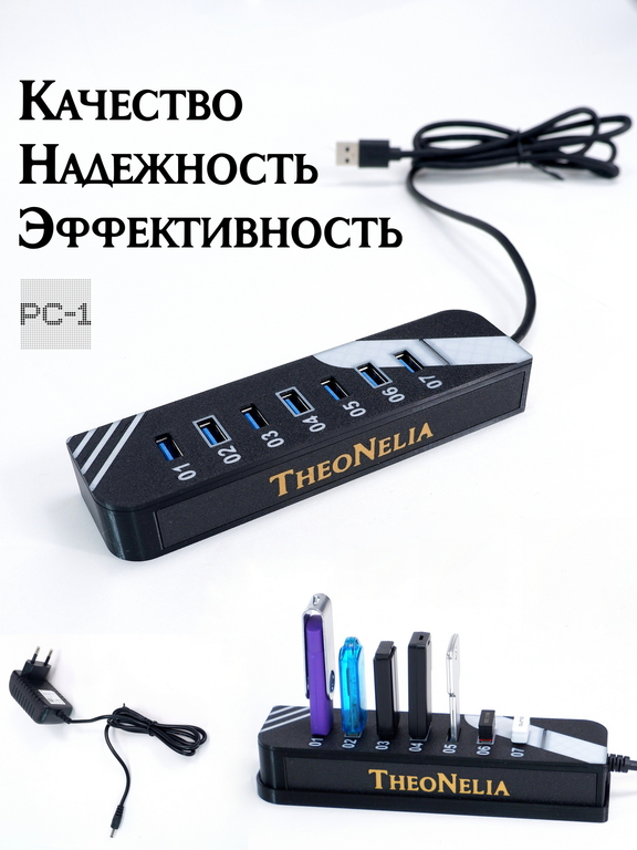 USB3.0 Хаб разветвитель на 7 портов с блоком питания 5В/3А. Концентратор HUB используется одновременно для 7 флешек, внешних хардов и для зарядки. - Pic n 311246