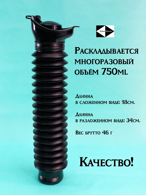 Писсуар автомобильный, складной портативный, многоразовый для мужчин 750 мл + 2шт унисекс одноразовый дорожный туалет. - Pic n 311040