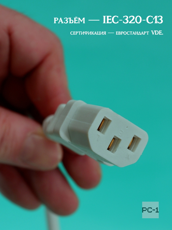 Качество VDE Кабель компьютерный для блока питания ПК до 900Вт — розетка 220V угловая евровилка S22 на C13 с сечение 3x0.75mm 10A белый 1.8м. - Pic n 311247