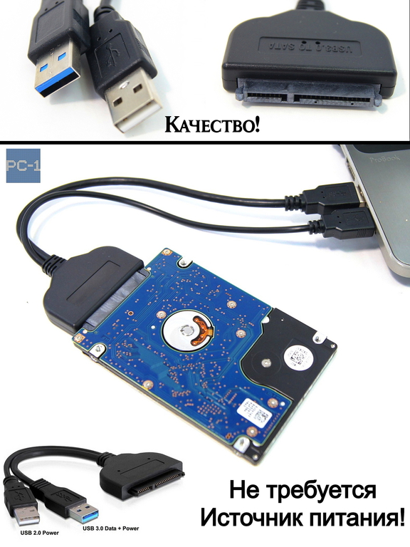Адаптер USB3.0 AM + доп. питания USB2.0 на SATA 22 pin для подключения HDD или SSD 2.5" к ПК и Ноутбуку. Не требуется источник питания! - Pic n 277072