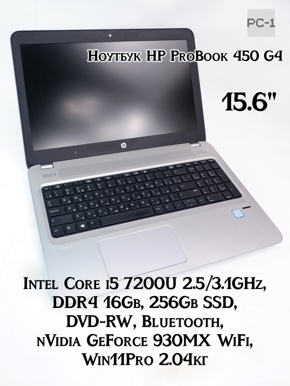 Ноутбук HP ProBook 450 G4 Intel Core i5 7200U, DDR4 16Gb, SSD256Gb, Gf 930MX 2GB, 15.6", Win11Pro, DVD - Pic n 311164