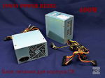 ΠΠ»ΠΎΠΊ ΠΏΠΈΡΠ°Π½ΠΈΡ Inwin ATX 400W Power Rebel RB-S400T7-0 12V 2.2, 24+4pin, 6-pin, 3xSATA, 1xMolex, 1xFDD, FAN 80mm p/n 1DDA400-T00621