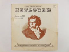 Пластинка Л. Бетховен Квартет №8 - Pic n 261242