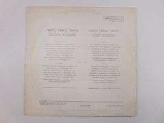 Пластинка Иосиф Кобзон Танго, танго, танго - Pic n 261945