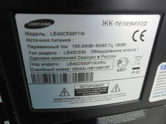 ЖК-телевизор 40" Samsung Full HD 1080p - Pic n 264361