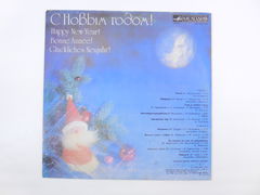 Пластинка Various ‎– С Новым Годом! - Pic n 267803