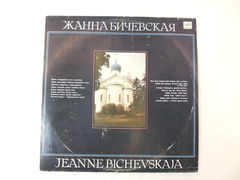 Пластинка Жанна Бичевская