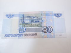 Банкнота 50 рублей образца 1997 модификация 2004 - Pic n 272265