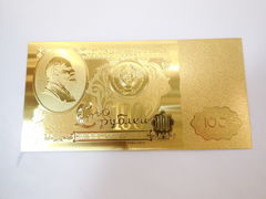 Золотое клише 24 карат купюры 100 рублей СССР 1шт.  - Pic n 272428