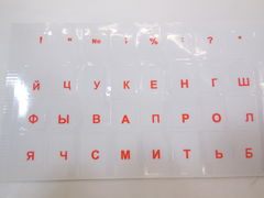 Прозрачные Наклейки на клавиатуру Русские RED - Pic n 273095