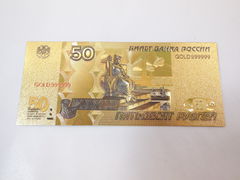 Золотое клише купюры России 50 рублей - Pic n 273758