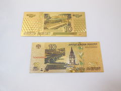 Золотое клише купюры России 10 рублей - Pic n 273759