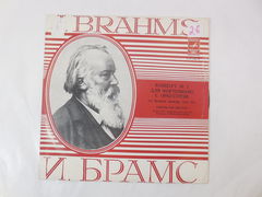 Пластинка И. Брамс — Концерт №2