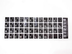 Stickers Наклейки на клавиатуру Русские белые
