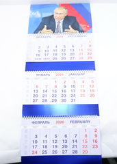 Календарь на 2020 год В.В. ПУТИН - Pic n 285080
