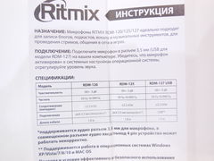 Микрофон RITMIX RDM-120 - Pic n 285132
