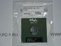 Процессор Socket 370 Intel Celeron 633MHz /66FSB /128k /1.65V /SL3W9
