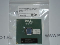 Процессор Socket 370 Intel Celeron 633MHz /66FSB