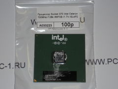 Процессор Socket 370 Intel Celeron 700MHz /128k /66FSB /1.7V /SL4P2