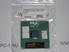 Процессор Socket 370 Intel Pentium III 750MHz