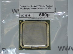 Процессор Socket 775 Intel Pentium IV 2.66GHz