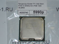 Процессор Socket 771 Intel Xeon 5140 /2.33GHz /4m /FSB 1333 /SL9RW