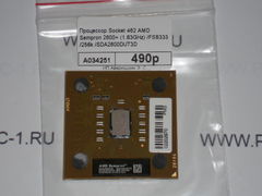 Процессор Socket 462 AMD Sempron 2600+ (1.83GHz)