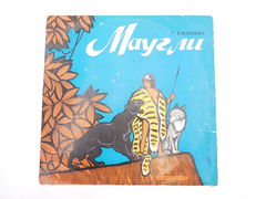 Пластинка Р. Киплинг — Маугли - Pic n 292400