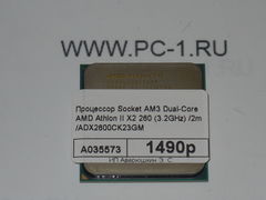 Процессор Socket AM3 Dual-Core AMD Athlon II X2 260 (3.2GHz) /2m /ADX2600CK23GM