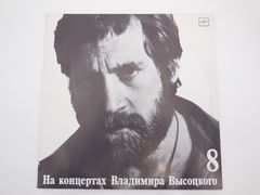 Пластинка На концертах Владимира Высоцкого 8