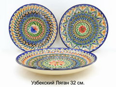 Узбекский Лаган ляган 32 см. - Pic n 294576