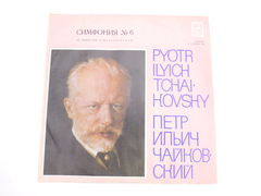 Пластинка П. Чайковский — Симфония №6