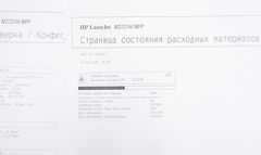 МФУ HP LaserJet M2727nf - Pic n 293078