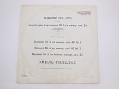 Пластинка Ф. Шопен — Соната для фортепиано №3 - Pic n 296479