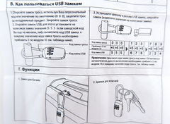 Инструкция как пользоваться USB замком для флешек KS-is Unik KS-046 - Pic n 278621