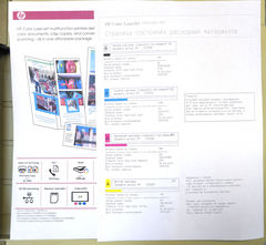 МФУ HP Color LaserJet CM2320nf - Pic n 298288