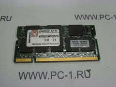 Модуль памяти SODIMM DDR333 1Gb PC-2700 Kingston