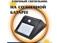 Уличный LED светильник на солнечной батарее  - Pic n 300771