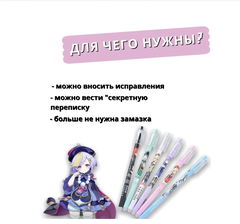 Ручка пиши-стирай Геншин цена за 1 ручку - Pic n 301103