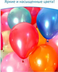 Воздушные шарики цвет ассорти 30см 1штука - Pic n 302026