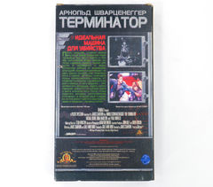 Кассета VHS с фильмом Терминатор - Pic n 302104