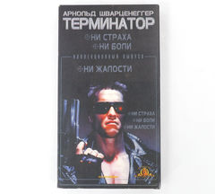 Кассета VHS с фильмом Терминатор - Pic n 302104
