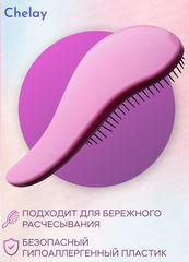 Массажная расческа для кудрявых спутанных волос - Pic n 302110