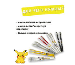Ручка пиши-стирай Пикачу Pikachu цена за 1 ручку
