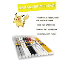 Ручка пиши-стирай Пикачу Pikachu цена за 1 ручку - Pic n 302629