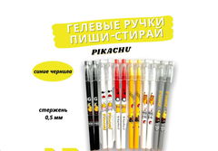 Ручка пиши-стирай Пикачу Pikachu цена за 1 ручку - Pic n 302629