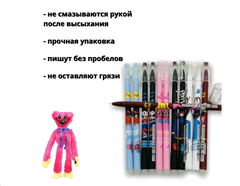 Ручка пиши-стирай ХАГГИ ВАГГИ цена за 1 ручку - Pic n 302630
