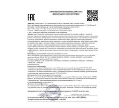 Сахарное драже ГЛАЗ ДРАКУЛЫ 15гр 1 шт. - Pic n 303588